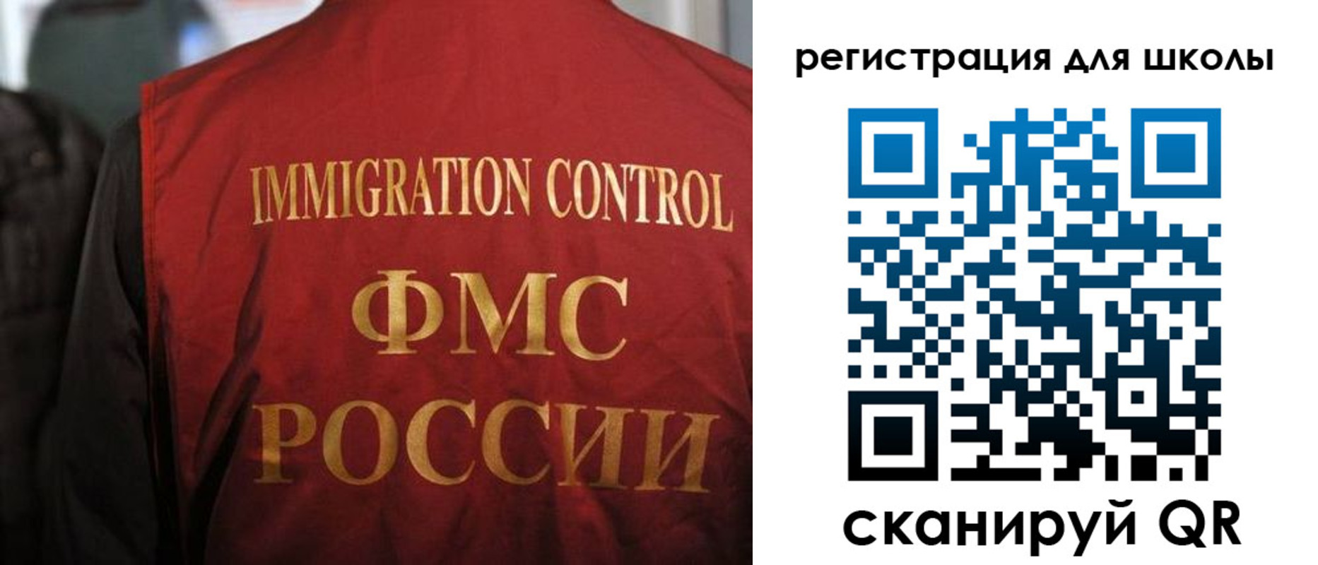 прописка законно в Зиме