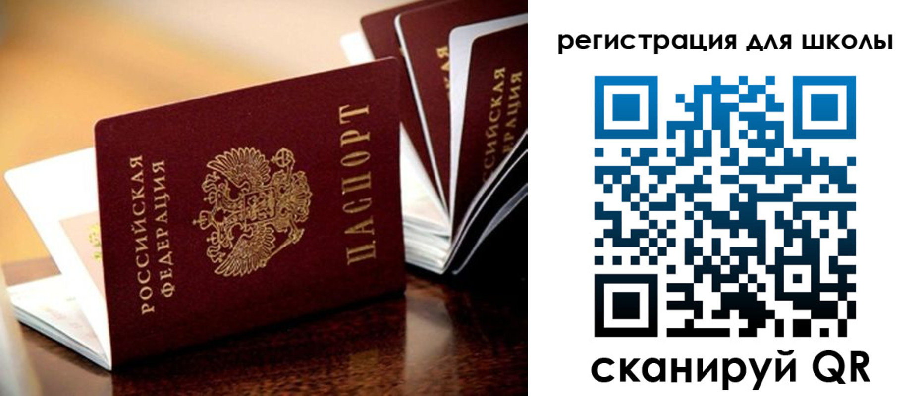 временная регистрация купить в Зиме