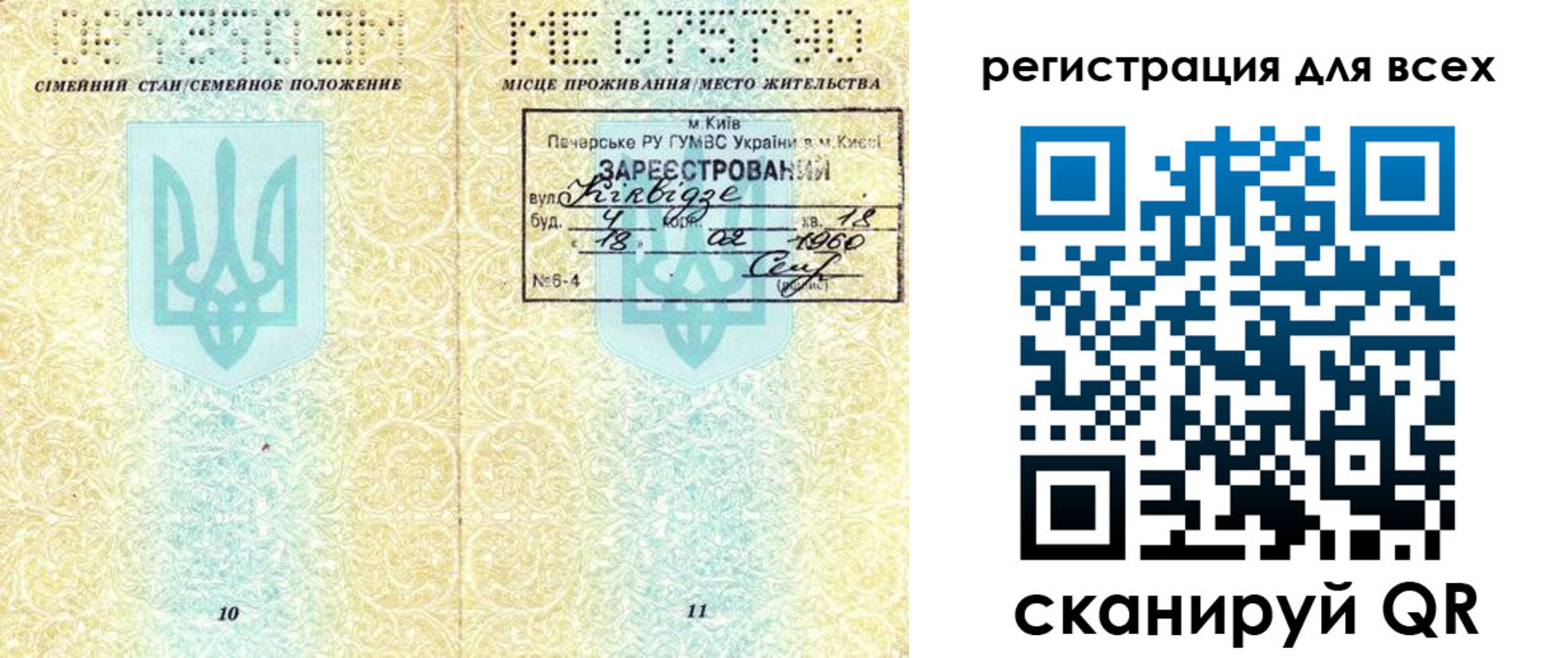 временная регистрация в квартире в Зиме
