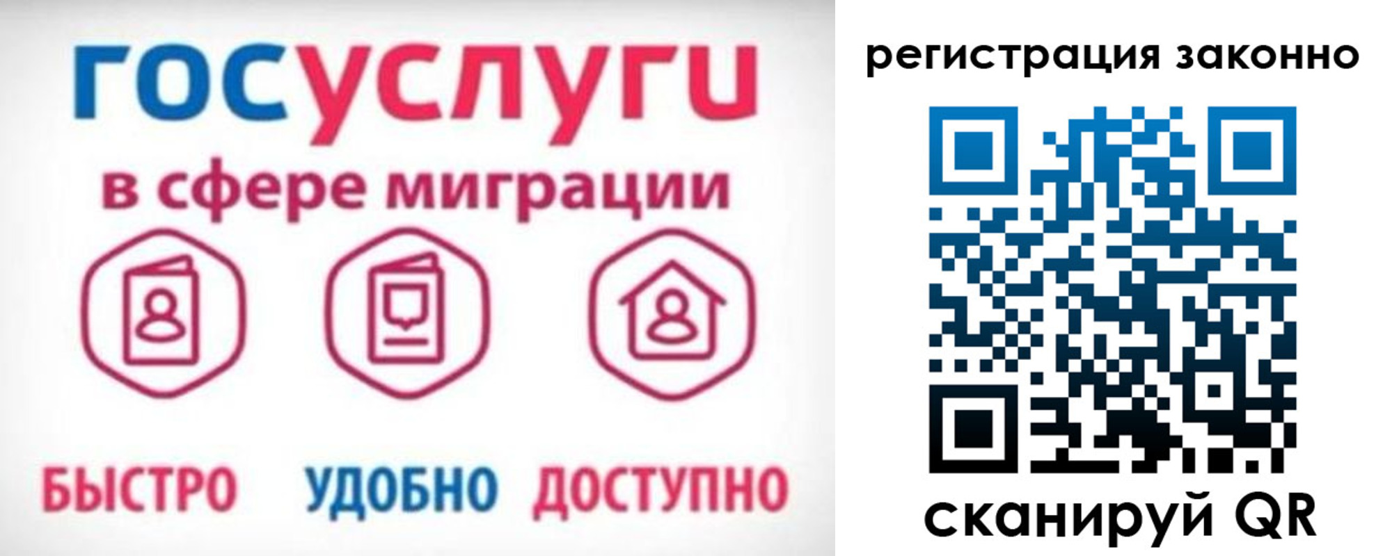 прописка 2025 в Зиме