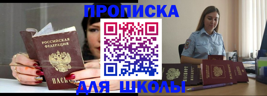 временная регистрация гарантия в Зиме