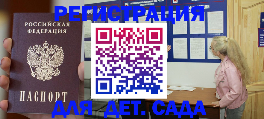 временная регистрация в квартире в Зиме