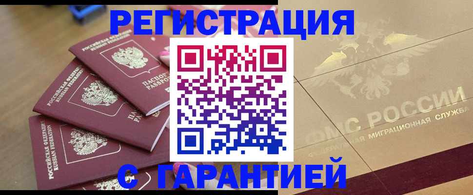 пропишу в квартире в Зиме