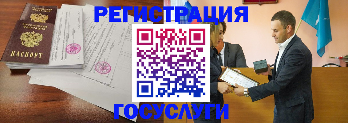 временная регистрация гарантия в Зиме